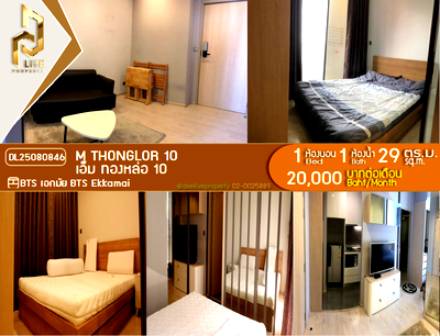 Condos for rent : DL25080846 Condo for rent, M Thonglor 10 near BTS Ekkamai, ready to move in, call urgently 0800343450 LineID @655ebbvc