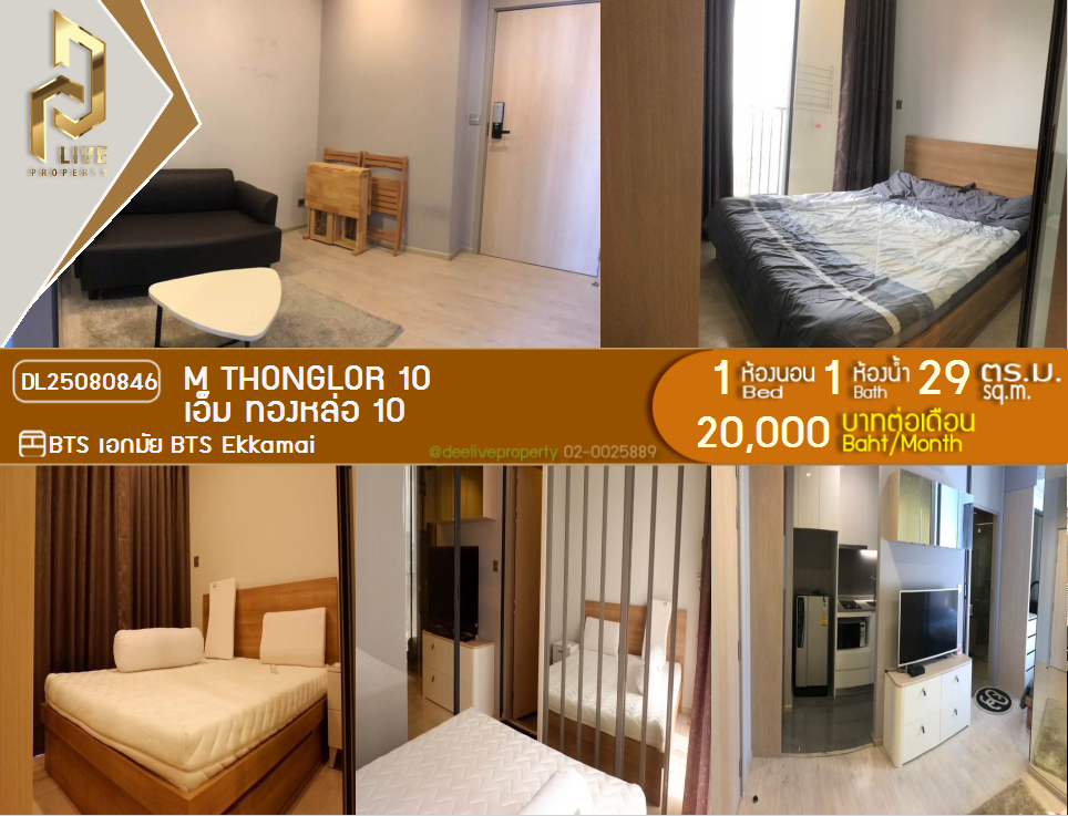 picture DL25080846 Condo for rent, M Thonglor 10 near BTS Ekkamai, ready to move in, call urgently 0656133286 LineID @655ebbvc - 1/9