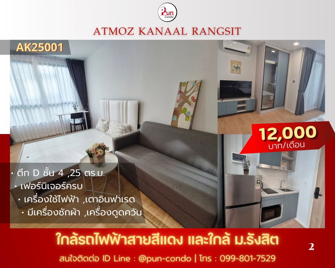 picture Atmoz kanaal for rent.....………. - 1/6