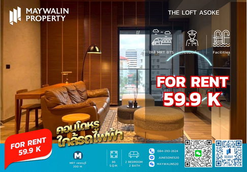ให้เช่า The Lofts Asoke | 2 ห้องนอน 86 ตร.ม. 🚇 เดิน 2 นาทีถึง MRT เพชรบุรี  59,999 บาท 📲 Line ID: Junesone520/0842932624