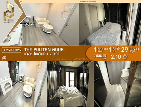 DL25080825 Condominium for sale, The Politan Aqua (THE POLITAN AQUA), ready to move in, call urgently 0638692663 LineID@655ebbvc