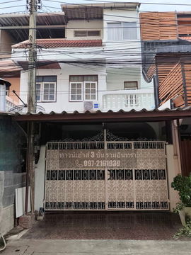 ให้เช่าทาวน์เฮ้าส์ 3 ชั้น รามอินทรา กม. 4 พร้อมอยู่ 📞097-2161939