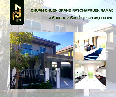 Houses for rent Muang Nonthaburi Nonthaburi : DLH-0004 Single house for rent ,Chuan Chuen Grand Ratchapruek Rama 5 , ​​ready to move in. Call 0638692663 LineID@655ebbvc