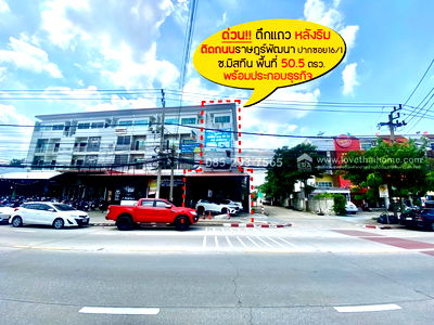 อาคารพาณิชย์ ราษฎร์พัฒนา : ขายตึกแถว4.5ชั้น ติดถนนราษฎร์พัฒนา ซอยมิสทีน ปากซอยราษฎร์พัฒนา16/1 พื้นที่ 50.5 ตรว. หลังริม พร้อมประกอบธุรกิจ