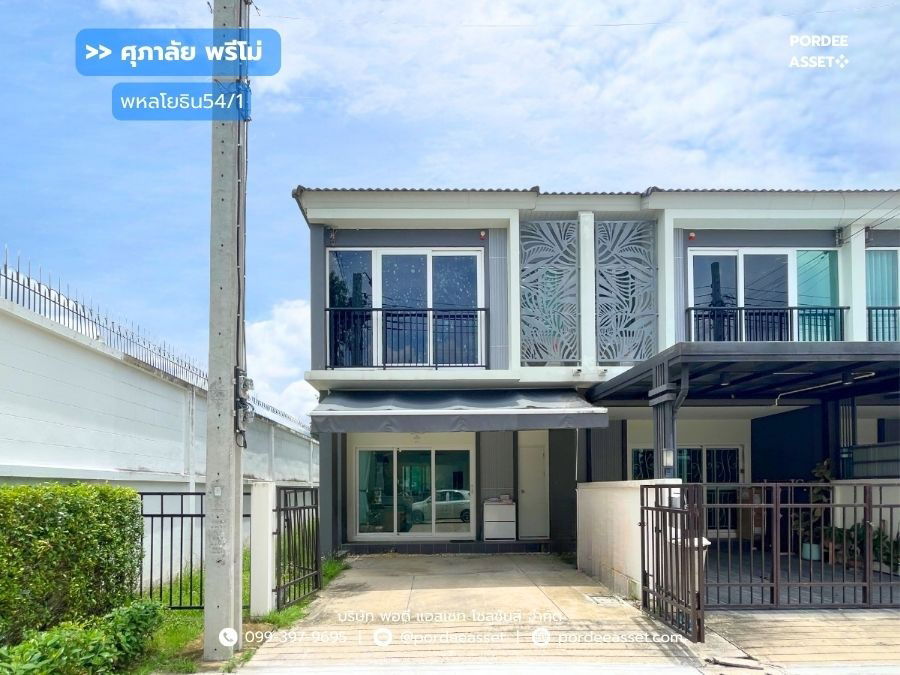 รูป ศุภาลัย พรีโม่ พหลโยธิน54/1 (หลังริม ขนาด 27 ตร.ว.) คลองถนน สายไหม กทม. : Supalai Primo Phaholyothin 54/1 - รูปที่ 1/27