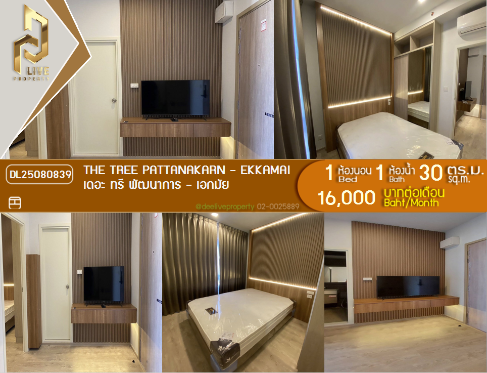 picture DL25080839 Condo for rent, The Tree Pattanakarn - Ekkamai near สายสีส้ม, ready to move in, call urgently 0656133286 LineID @534wlwof - 1/8