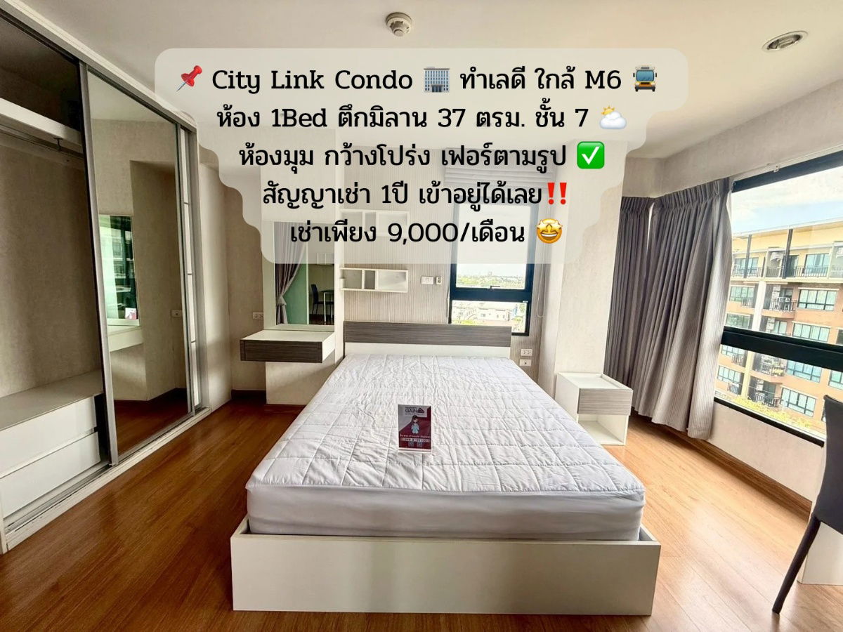 picture Reserve now❗ City Link Condo, 1 bedroom, 7th floor, Milan Building, corner room, rent only 9,000/month🔥Fully furnished‼️ - 1/21