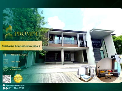 Houses for rent ม.นานาชาติแสตมฟอร์ด : ST13550 - Setthasiri Krungthepkreetha 2