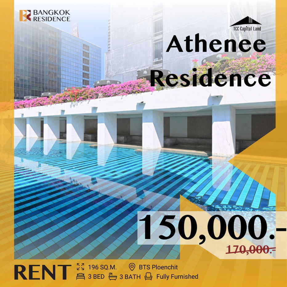 รูป Athenee Residence Luxury Condo at Special Price Near BTS Ploenchit  - รูปที่ 1/8