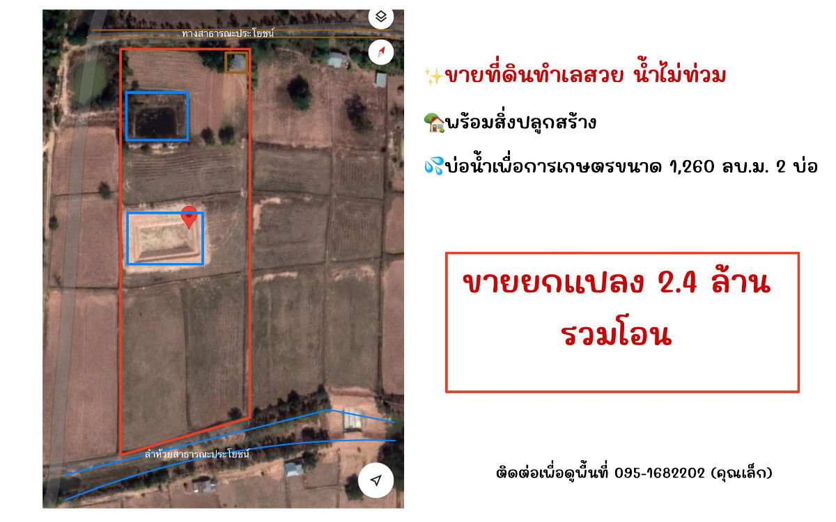 รูป ขายที่ดินอ.โกสุมพิสัย จ.มหาสารคาม 10 ไร่ 2 งาน ยกแปลง 2.4 ล้านบาท - รูปที่ 1/4