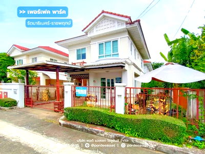 บ้านเดี่ยว MRT บางรักน้อยท่าอิฐ : บ้านเดี่ยว เพอร์เฟคพาร์ค รัตนาธิเบศร์-ราชพฤกษ์ (ขนาด 50 ตร.ว.) ไทรม้า บางรักน้อย เมืองนนทบุรี รถไฟฟ้าสายสีม่วงสถานีไทรม้า 