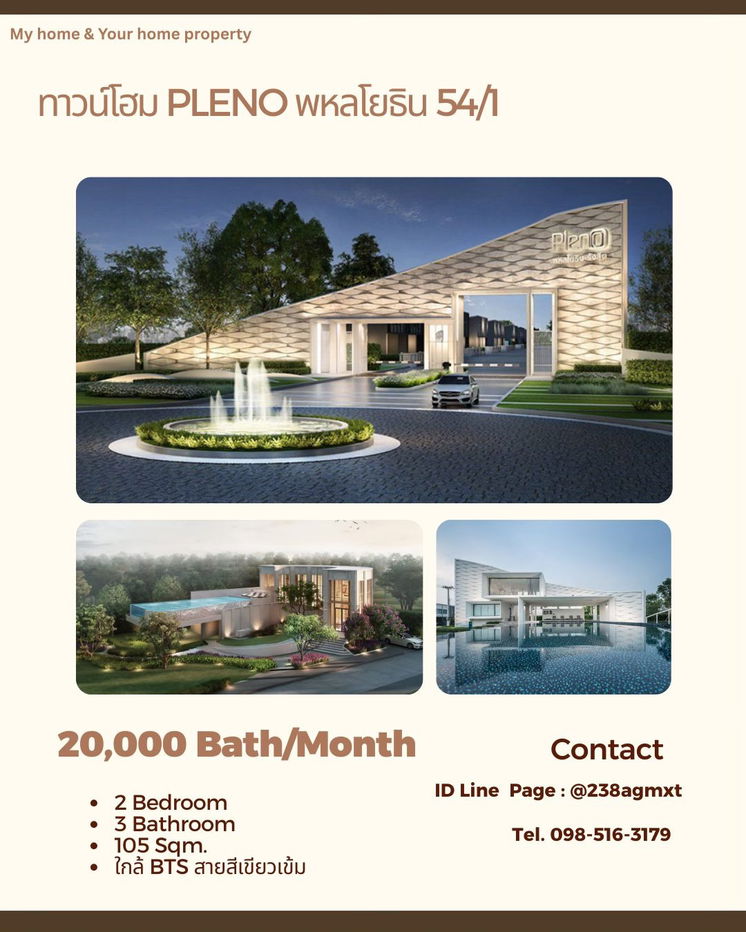 รูป ให้เช่า ทาวน์โฮม Pleno พหลโยธิน 54/1 ราคาดี  ขนาด 105 ตรม พร้อมอยู่ ‼️ - รูปที่ 1/11