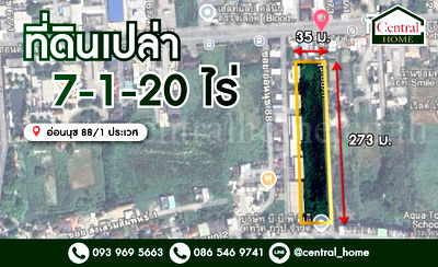 ที่ดิน เขตประเวศ : ที่ดินเปล่า 7-1-20 ไร่ อ่อนนุช 88/1 ประเวศ 