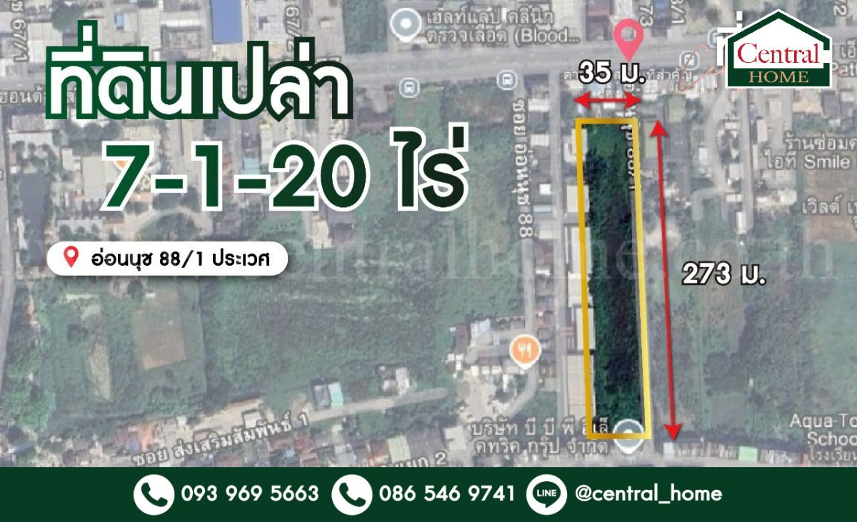 รูป ที่ดินเปล่า 7-1-20 ไร่ อ่อนนุช 88/1 ประเวศ  - รูปที่ 1/13