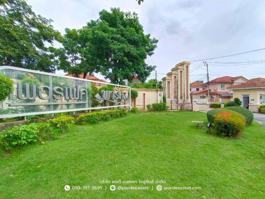 รูป บ้านเดี่ยว เพอร์เฟคพาร์ค รัตนาธิเบศร์-ราชพฤกษ์ (ขนาด 50 ตร.ว.) ไทรม้า บางรักน้อย เมืองนนทบุรี รถไฟฟ้าสายสีม่วงสถานีไทรม้า  - รูปที่ 23/24