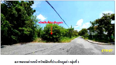 ที่ดิน ดูโฮม สาขาบางนาตราด กม. 38 : ที่ดินเปล่า เนื้อที่ทั้งหมด 25115.6 ตารางเมตร ตำบลหอมศีล อำเภอบางปะกง ฉะเชิงเทรา ราคา 140,397,000 บาท