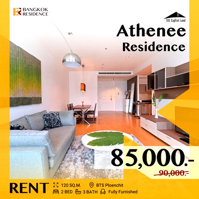 Condos for rent : Athenee Residence💫Special Unit, Great Value📌Near BTS Ploenchit