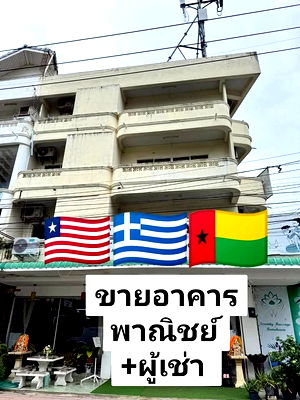 อาคารพาณิชย์ ชลบุรี : ขายอาคารพาณิชย์ 2 ชั้น หัวมุมพัทยา ใกล้ทะเลพัทยา ซ.เขาพระตำหนัก