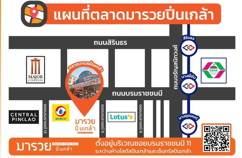 รูป ปล่อยเช่าพื้นที่ด้านหน้าสุด ห้องกระจก ขนาด 30.02 ตร.ม. หน้าตลาดมารวยปิ่นเกล้า ติดถนนบรมราชชนนี ใกล้เซ็นทรัลปิ่นเกล้า - รูปที่ 2/10