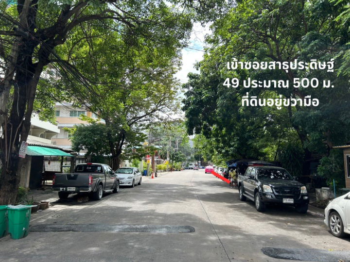 picture Land for Sale – Rama III, Soi Sathu Pradit 49 - 4/6