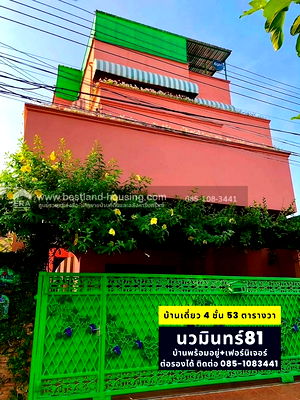 บ้านเดี่ยว เขตบึงกุ่ม : House for sale 4-stoty,size 53 square wah, Soi Nawamin 81. Ready to move in, furnished, convenient transportation. Price negotiable.
