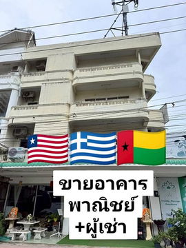 เช่าอาคารพาณิชย์ 3 ชั้น ทำเลดีใกล้พัทยาซอยซอยเขาพระตำหนัก