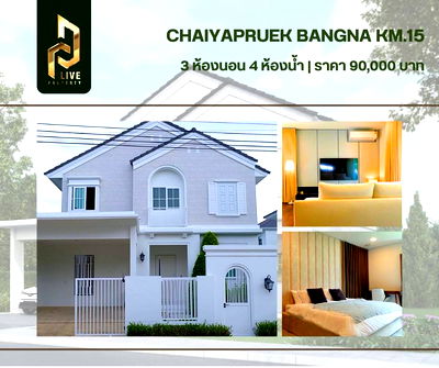 Houses for rent : DLH-0009 Single house for rent in Chaiyapruek Bangna KM.15 Ready to move in.
