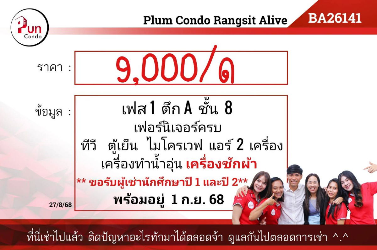 picture Plum Condo Rangsit Alive for rent - 13/20