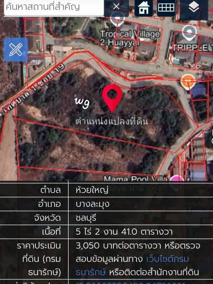 รูป ขายที่ดินตรงข้าม Tropical ห้วยใหญ่ ชลบุรี - รูปที่ 8/9