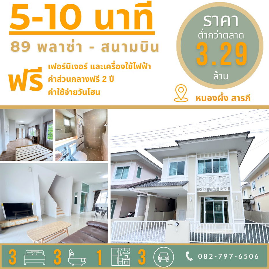 รูป บ้าน 3 นอน 3 น้ำ Diya valley หนองผึ้ง สารภี ใกล้ 89 พลาซ่า  - รูปที่ 1/16