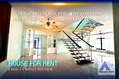 เช่าบ้านเดี่ยว ซอยทองหล่อ (สุขุมวิท 55) : 🔼🔽 AccomA 📩  Detached House for Rent for Home Office or Residence In Thong lor area (2516060)
