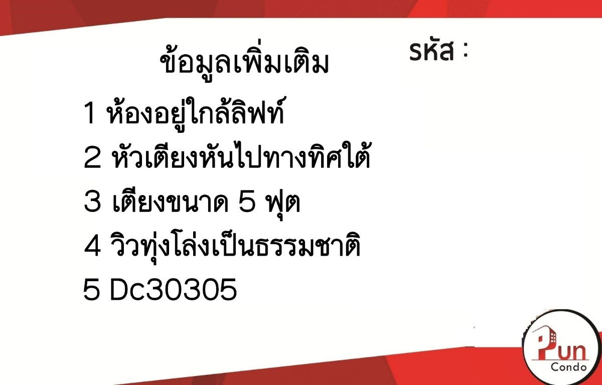 รูป P. dcondocampusรังสิตให้เช่า  คอนโดสวย ตกแต่งครบ  ใกล้ม.ธรรมศาสตร์ 🔥 - รูปที่ 7/19