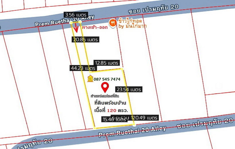 รูป ขายบ้าน 2 ชั้น 120 ตรว. ซอยเปรมฤทัย เข้าออกศรีนครินทร์-อุดมสุขได้ ใกล้รถไฟฟ้า-ศรีอุดม - รูปที่ 15/17