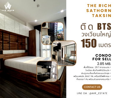 คอนโดให้เช่า : 🔥 ราคาดีที่สุดในโครงการ 🔥 เช่า The Rich สาธร-ตากสิน พร้อม Built-in เข้าอยู่ได้เลย 