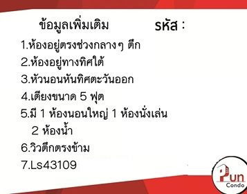 รูป  P. ให้เช่าลุมพินีทาวน์ชิปรังสิตคลอง1 ห้องสวย ตกแต่งครบ ใกล้ฟิวเจอร์พาร์ครังสิต🔥 - รูปที่ 13/13