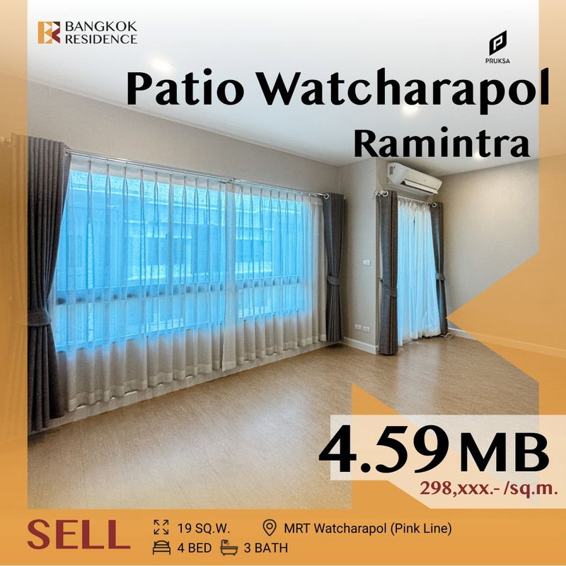 ขายบ้านเดี่ยว : 🏡 3 Storey Townhome,Patio Watcharapol-Ramintra Near MRT Watcharapol 