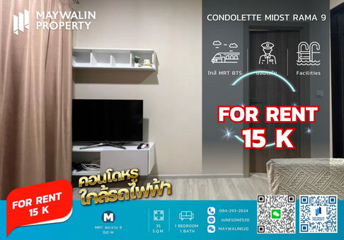 Condolette Midst Rama 9 ✨ 1 Bedroom 35 sq.m I Near MRT Rama 9 |  15,000 Bath 📲 Line ID: Junesone520/0842932624