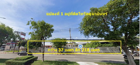 📌 ขายที่ดินติดถนนนวมินทร์ (ข้างไทวัสดุ นวมินทร์) ทำเลทองศักยภาพสูง เหมาะสำหรับลงทุนพัฒนาโครงการ หรือทำธุรกิจขนาดใหญ่