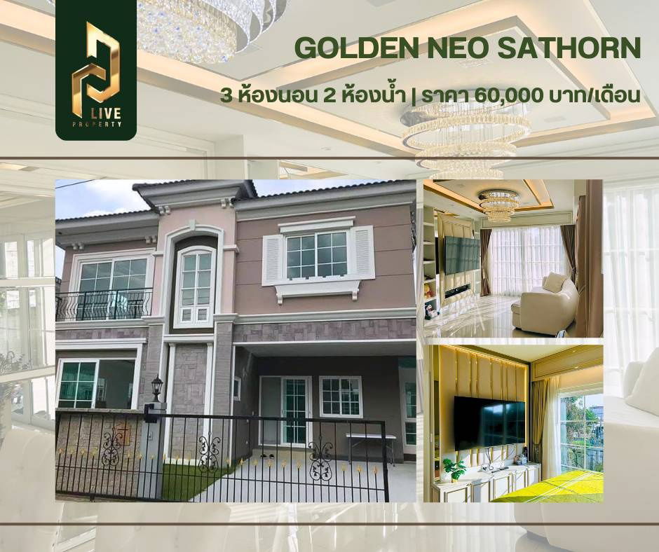 picture DLH-0013 Twin house for rent, Golden Neo Sathorn project, ready to move in, call 0638692663 LineID@655ebbvc - 1/13