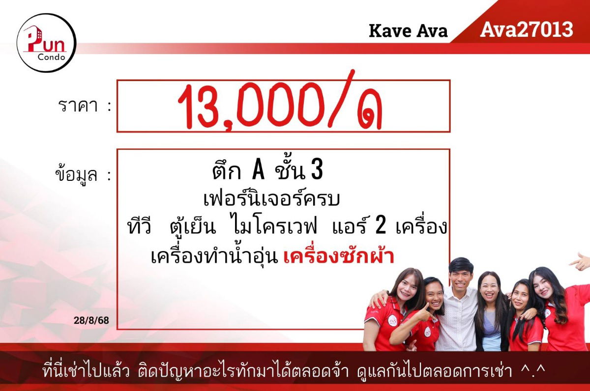 รูป P. KaveAvaปล่อยเช่า  คอนโดสไตล์โมเดิร์น ฟังชั่นครบครัน ใกล้ม.ธรรมศาสตร์🔥 - รูปที่ 10/18