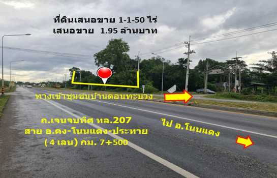 รูป ขาย ที่ดิน ติดถนนเจนจบทิศ กม.7-500 บ้านดอนทะบวง 1 ไร่ 1 งาน 50 ตรว ปากทางเข้าชุมชนบ้านดอนตะบวง ลดราคาลงอีก อยากขายแล้ว - รูปที่ 10/11