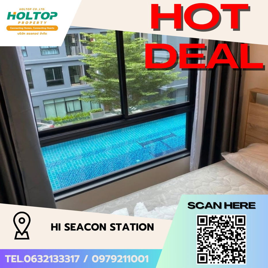 รูป #S4457 ให้เช่า Hi Seacon Station - รูปที่ 1/7