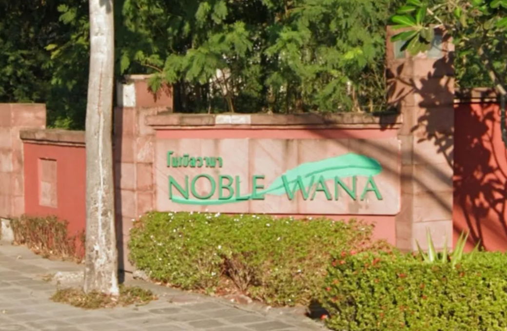 รูป Noble Wana Pinklao - รูปที่ 1/3