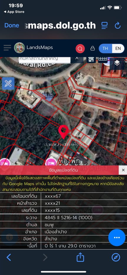 รูป ขายที่ดินใกล้ราชภัฎลำปาง 129 ตรว. - รูปที่ 3/3