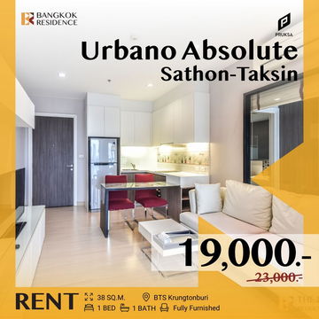 Urbano Absolute Sathon-Taksin ✨ ห้องสวย ชั้นสูง วิวโล่ง 🏙️ ใกล้ BTS กรุงธนบุรี