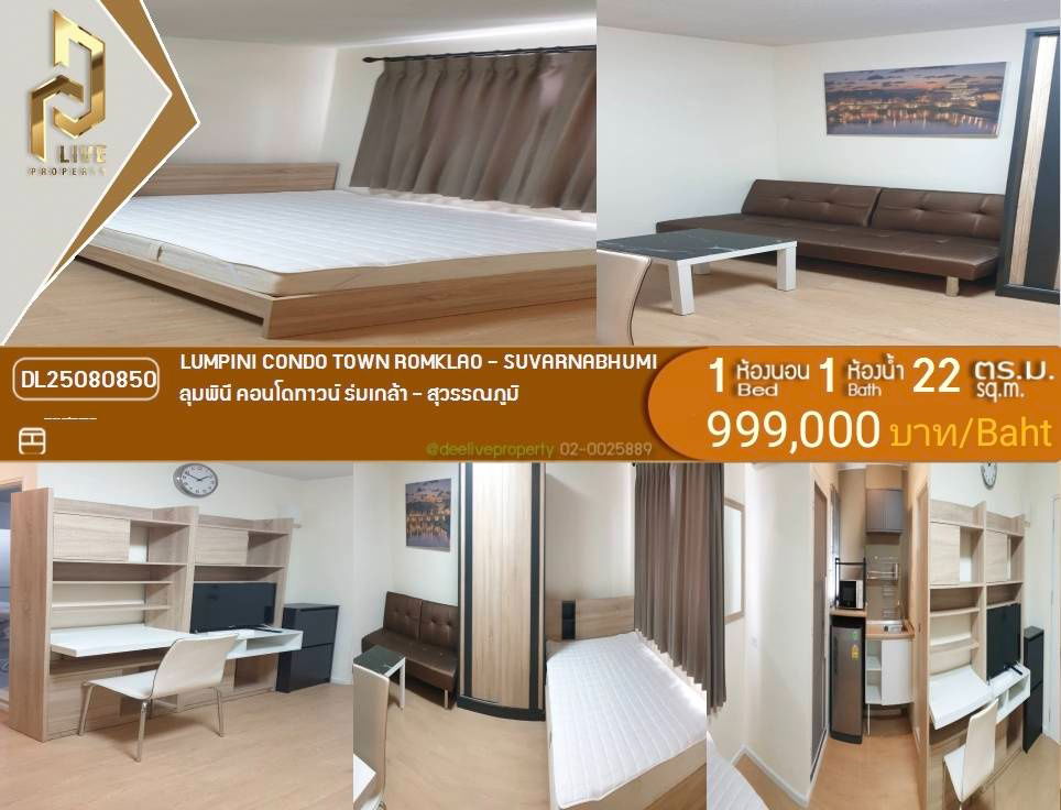picture DL25080850 Condo for sale, Lumpini Condo Town Romklao - Suvarnabhumi , ready to move in, call urgently 0638692663 LineID@655ebbvc - 1/15