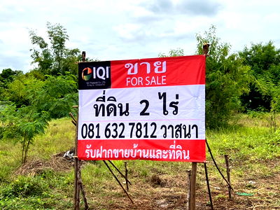 ที่ดิน ถนนรัตนาธิเบศร์ : ขายที่ดิน 2 ไร่ ติดถนนกาญจนาภิเษก บางใหญ่ ใกล้เซ็นทรัลเวสต์เกตและรถไฟฟ้าสายสีม่วง#LB07 – 001030