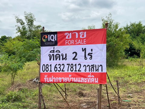 ขายที่ดิน 2 ไร่ ติดถนนกาญจนาภิเษก บางใหญ่ ใกล้เซ็นทรัลเวสต์เกตและรถไฟฟ้าสายสีม่วง#LB07 – 001030