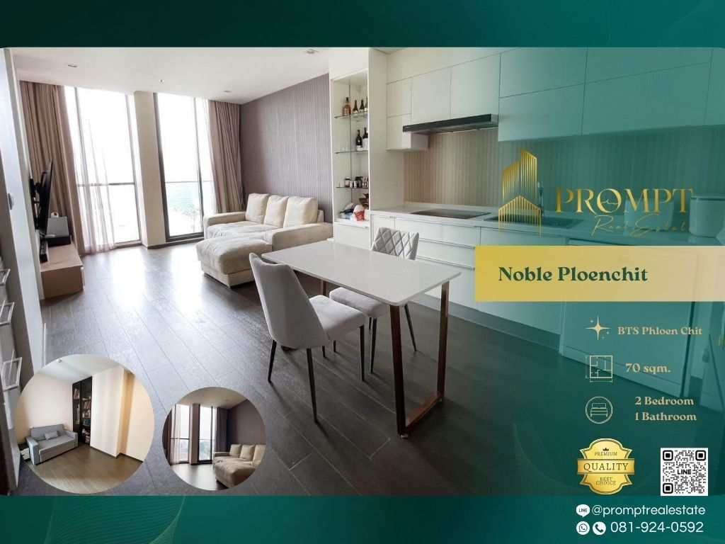 รูป MN04313 - Noble Ploenchit : BTS Phloen Chit  - รูปที่ 1/7