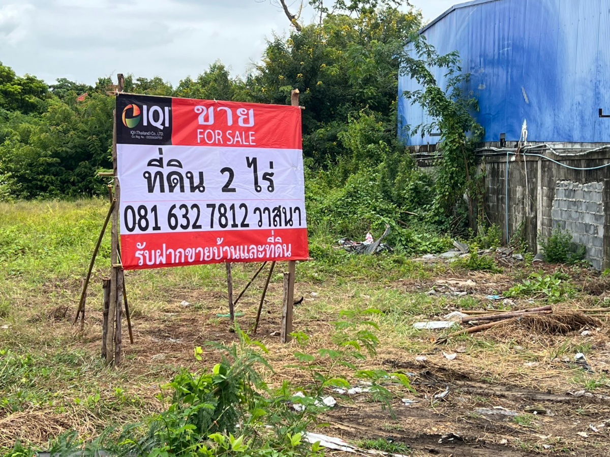 รูป ขายที่ดิน 2 ไร่ ติดถนนกาญจนาภิเษก บางใหญ่ ใกล้เซ็นทรัลเวสต์เกตและรถไฟฟ้าสายสีม่วง#LB07 – 001030 - รูปที่ 2/16